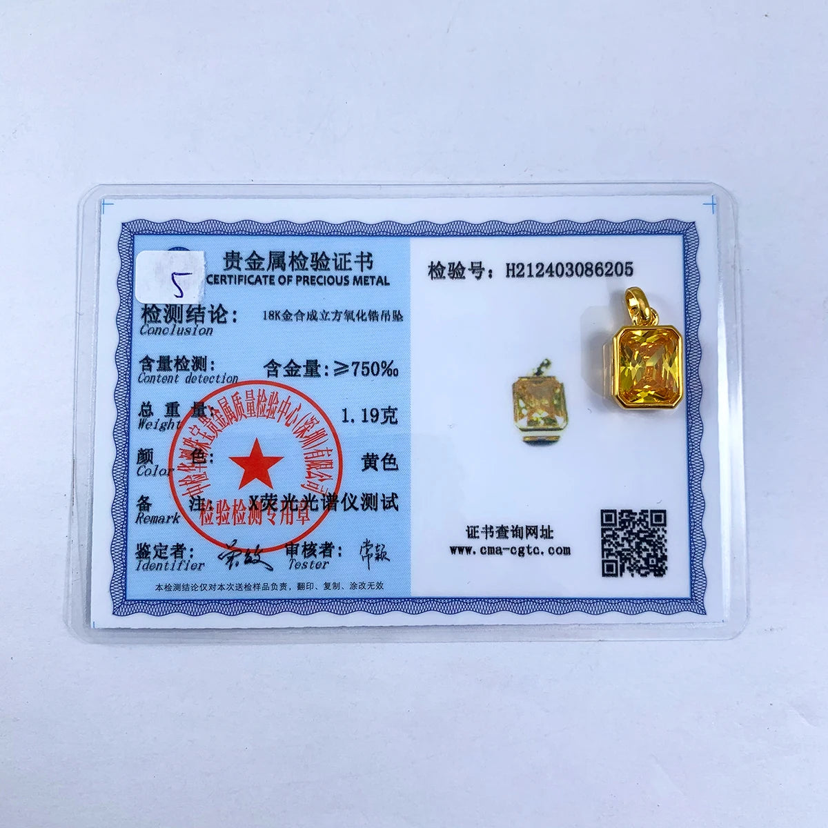 18K Gold Necklace for Women – 8x10mm Yellow Stone Rectangle